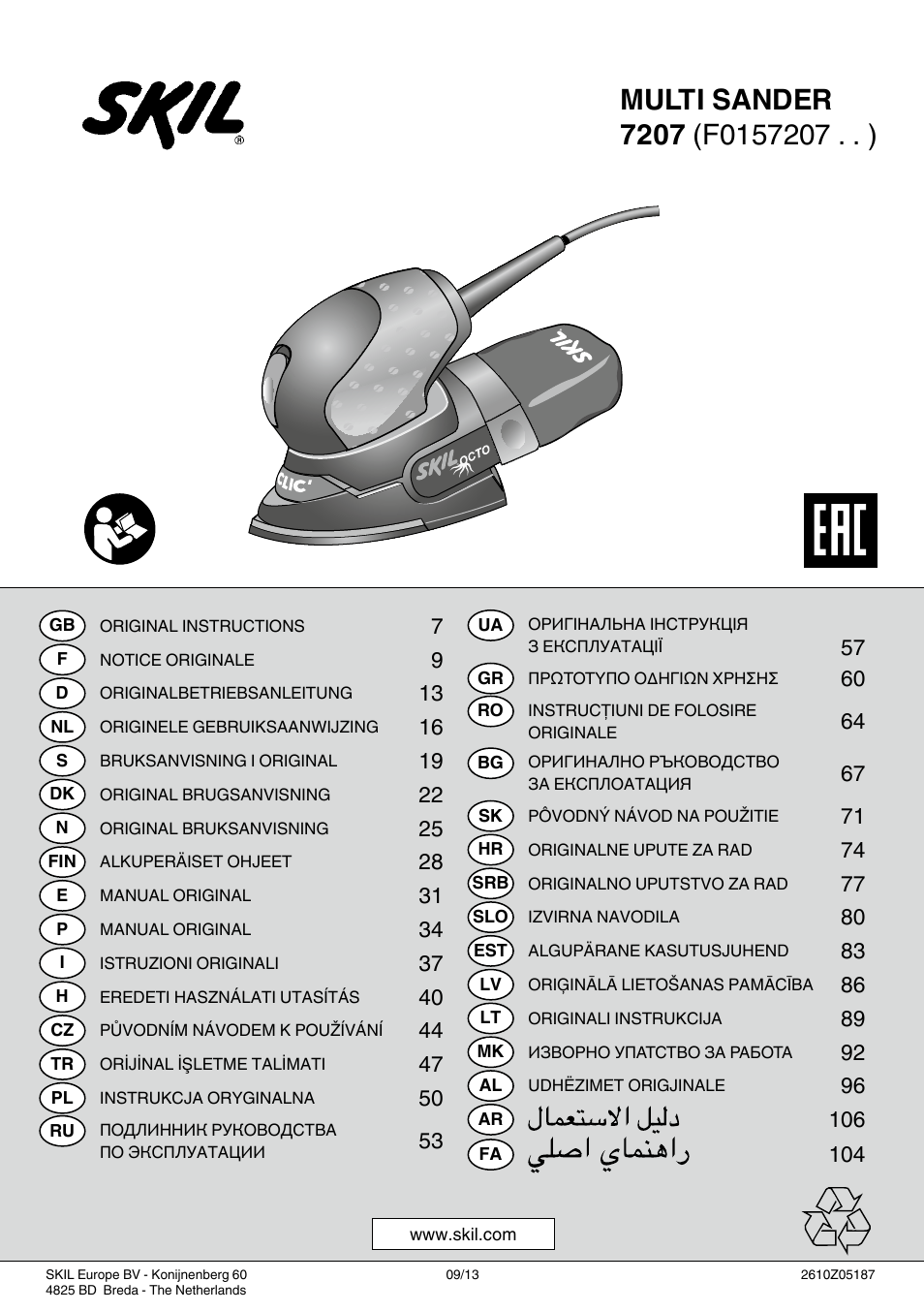 Skil 7207 AK (Octo) User Manual | 112 pages