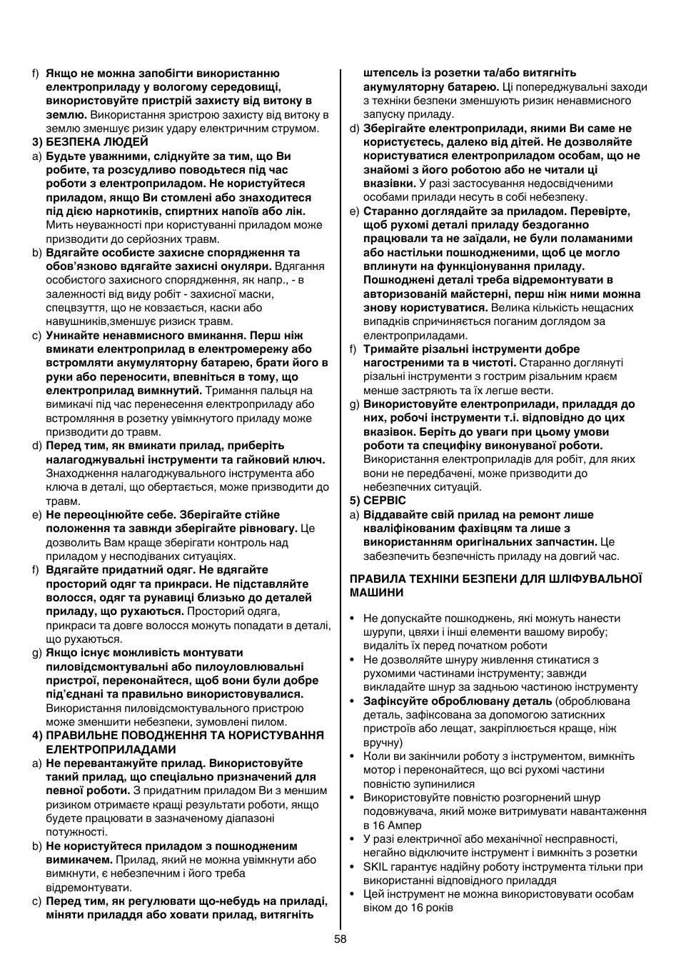 Skil 7207 AK (Octo) User Manual | Page 58 / 112
