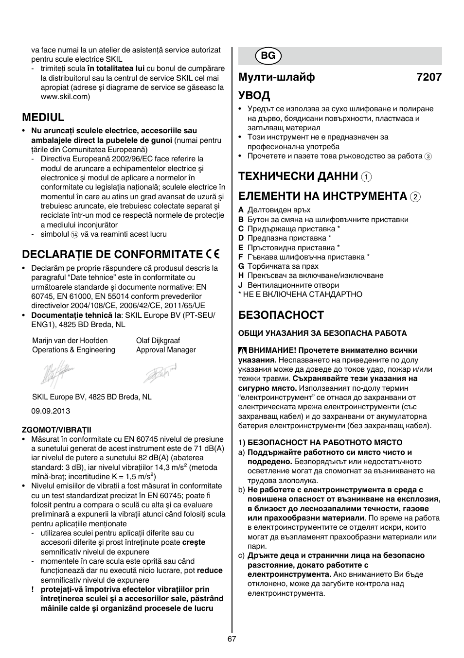 Mediul, Declaraţie de conformitate, Мулти-шлайф 7207 увод | Теxhически данни 1 елементи на инструмента 2, Безопасност | Skil 7207 AK (Octo) User Manual | Page 67 / 112
