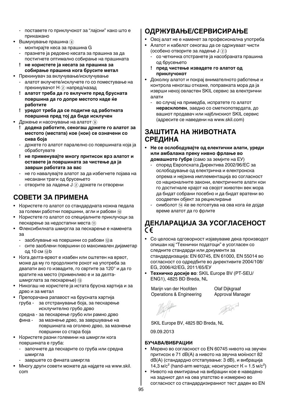 Совети за примена, Одржување/сервисирање, Заштита на животната средина | Декларација за усогласеност | Skil 7207 AK (Octo) User Manual | Page 95 / 112