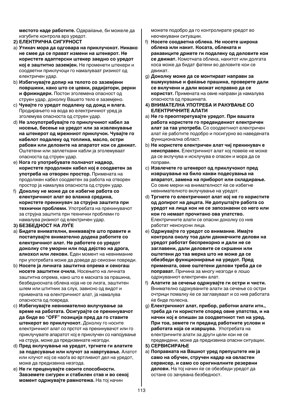 Skil 0705 RA User Manual | Page 113 / 132