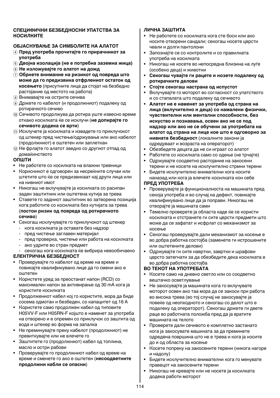 Skil 0705 RA User Manual | Page 114 / 132