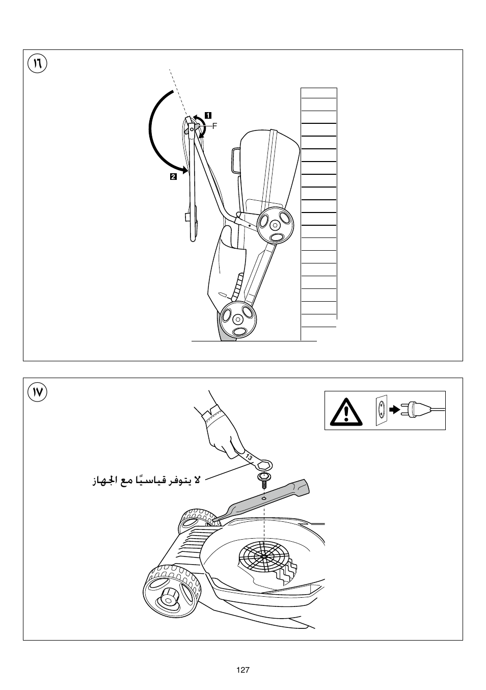 زاهلجا عم اًيسايق رفوتي لا | Skil 0705 RA User Manual | Page 127 / 132