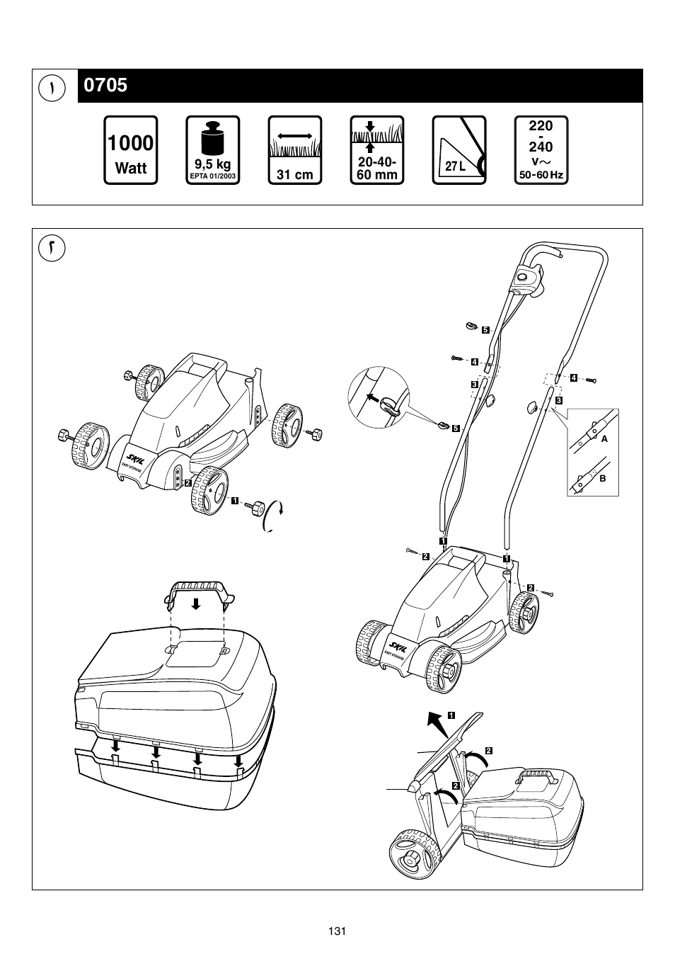 ʾʽʽʽ | Skil 0705 RA User Manual | Page 131 / 132