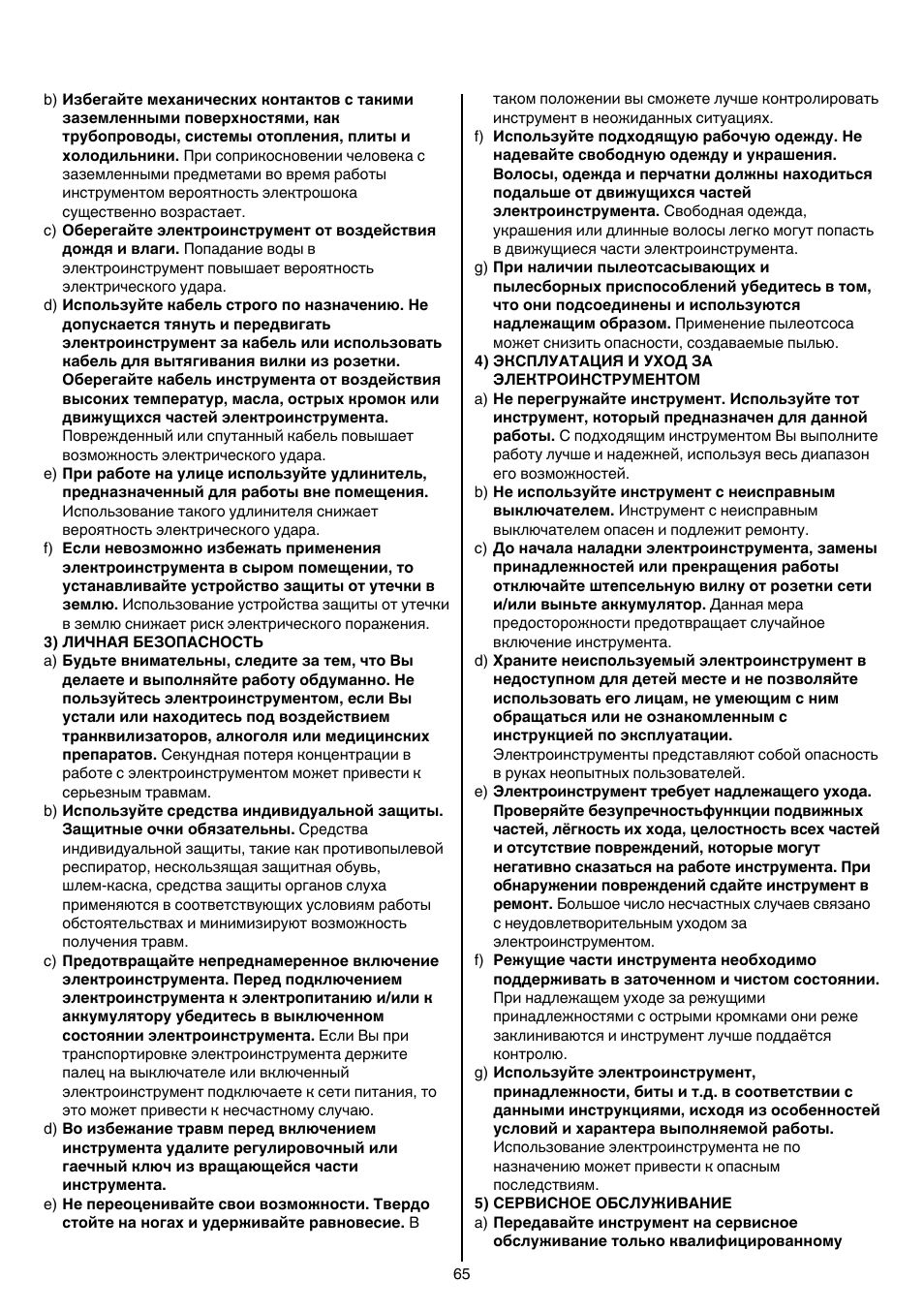 Skil 0705 RA User Manual | Page 65 / 132