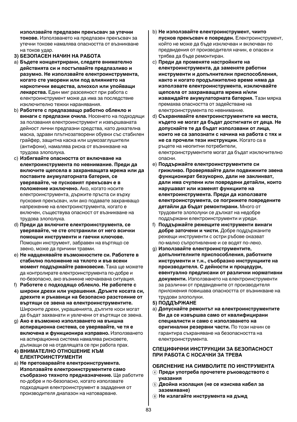 Skil 0705 RA User Manual | Page 83 / 132