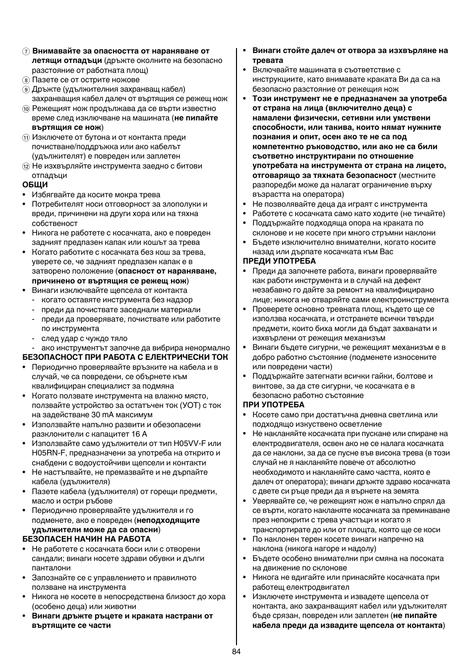 Skil 0705 RA User Manual | Page 84 / 132