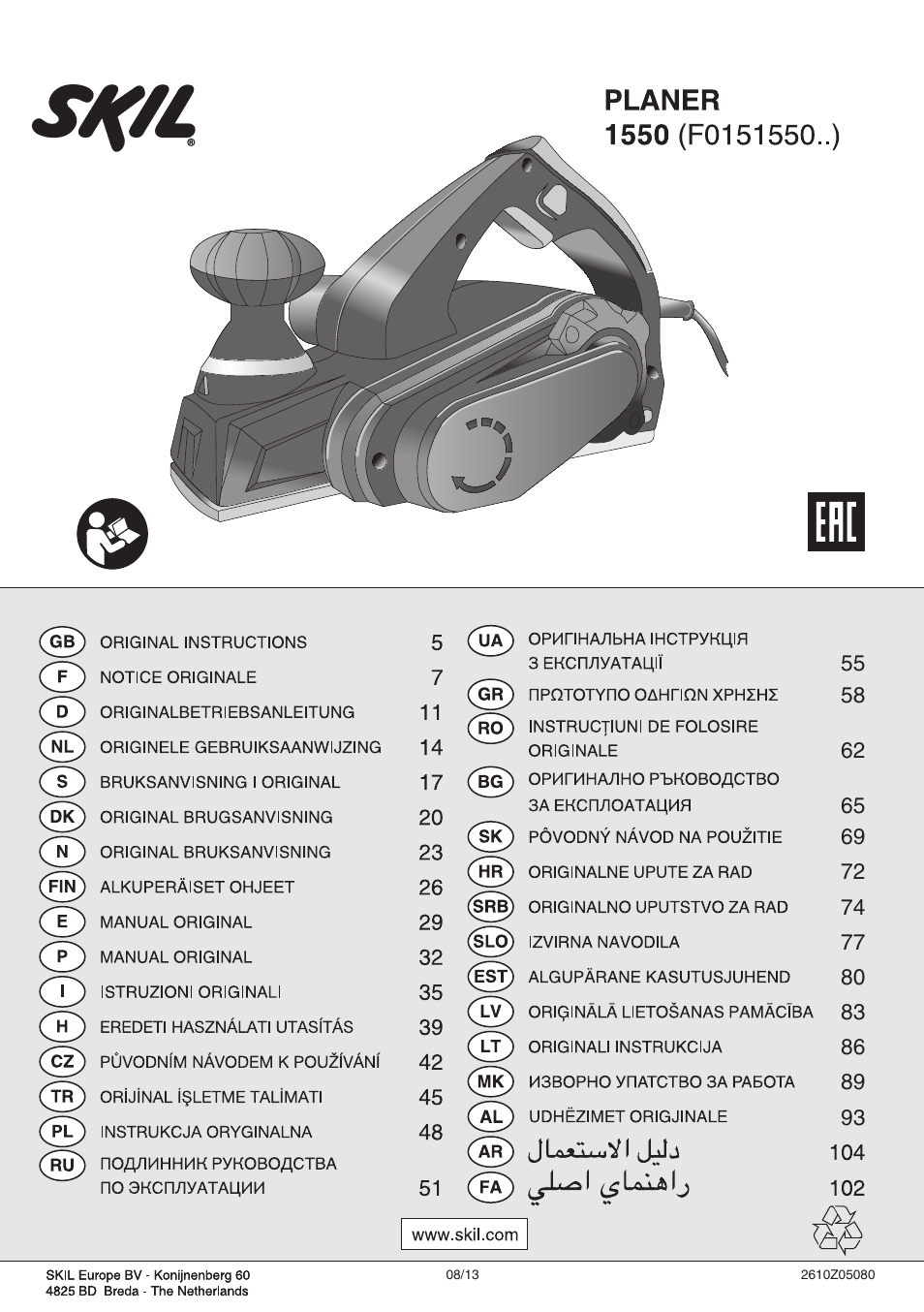 Skil 1550 AA User Manual | 108 pages