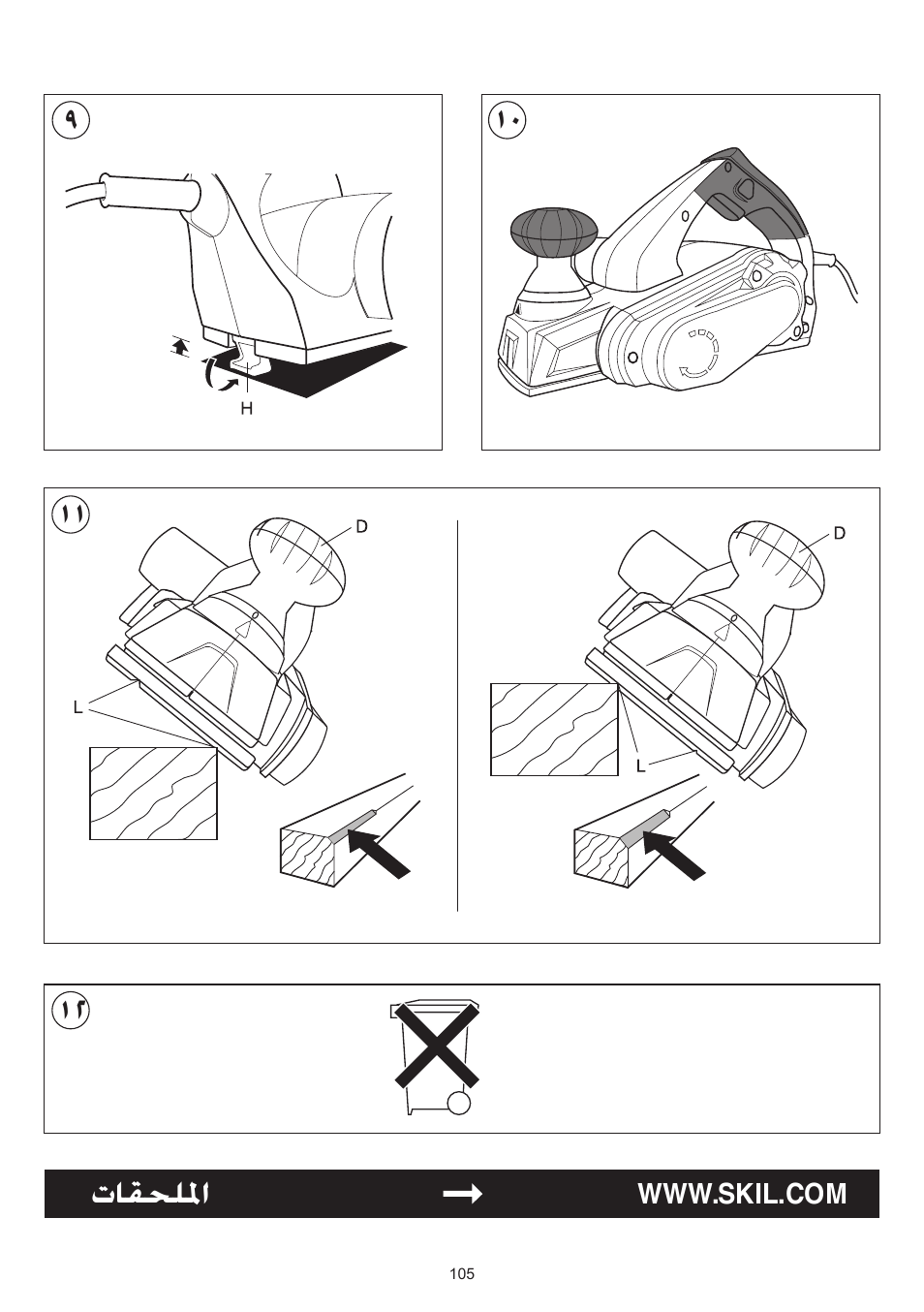 تاقحللما | Skil 1550 AA User Manual | Page 105 / 108