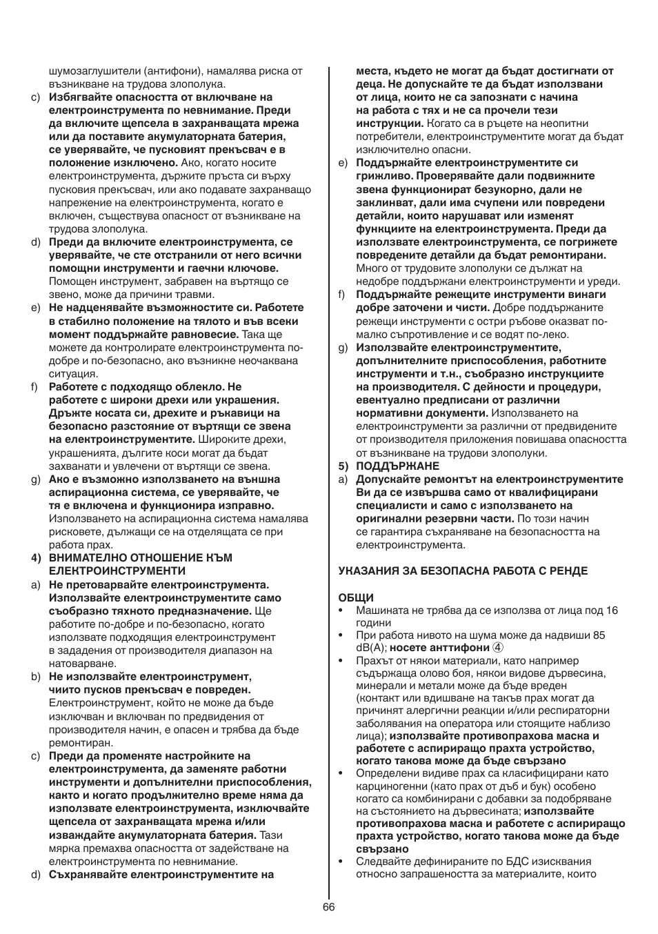 Skil 1550 AA User Manual | Page 66 / 108