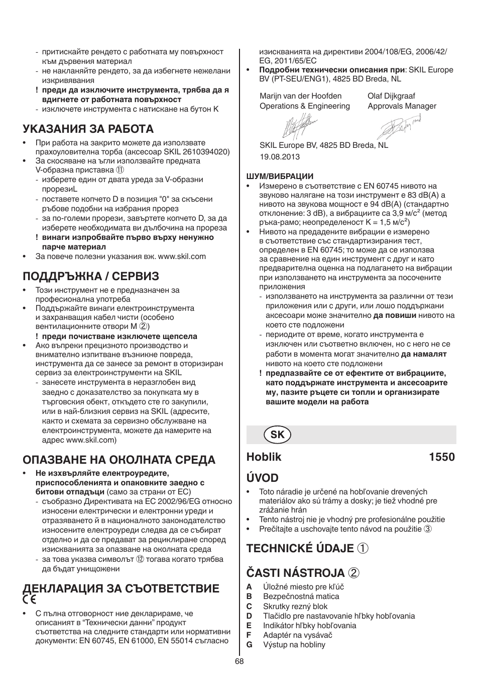 Уkазания за работa, Поддръжка / сервиз, Опазване на околната среда | Декларация за съответствие, Hoblik 1550 úvod, Technické údaje ① časti nástroja | Skil 1550 AA User Manual | Page 68 / 108