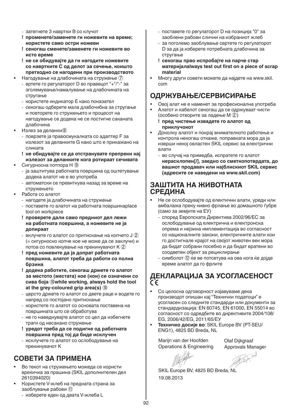 Совети за примена, Одржување/сервисирање, Заштита на животната средина | Декларација за усогласеност | Skil 1550 AA User Manual | Page 92 / 108