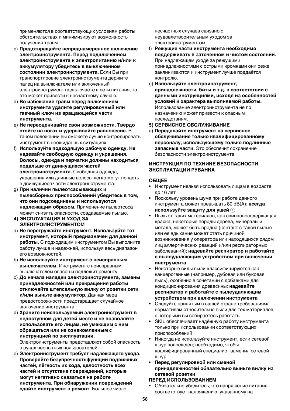 Skil 1560 AA User Manual | Page 56 / 112