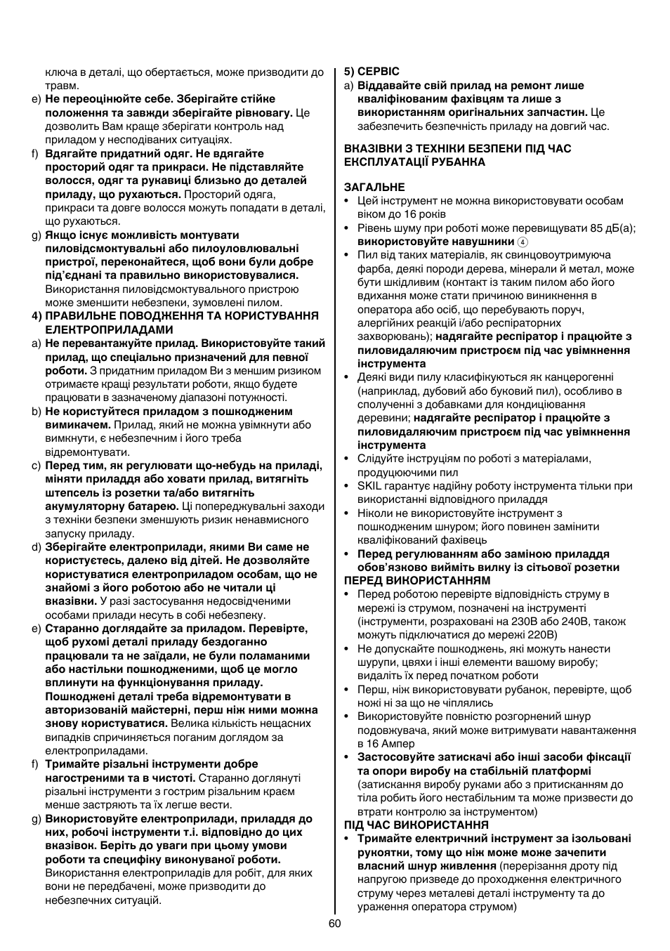 Skil 1560 AA User Manual | Page 60 / 112