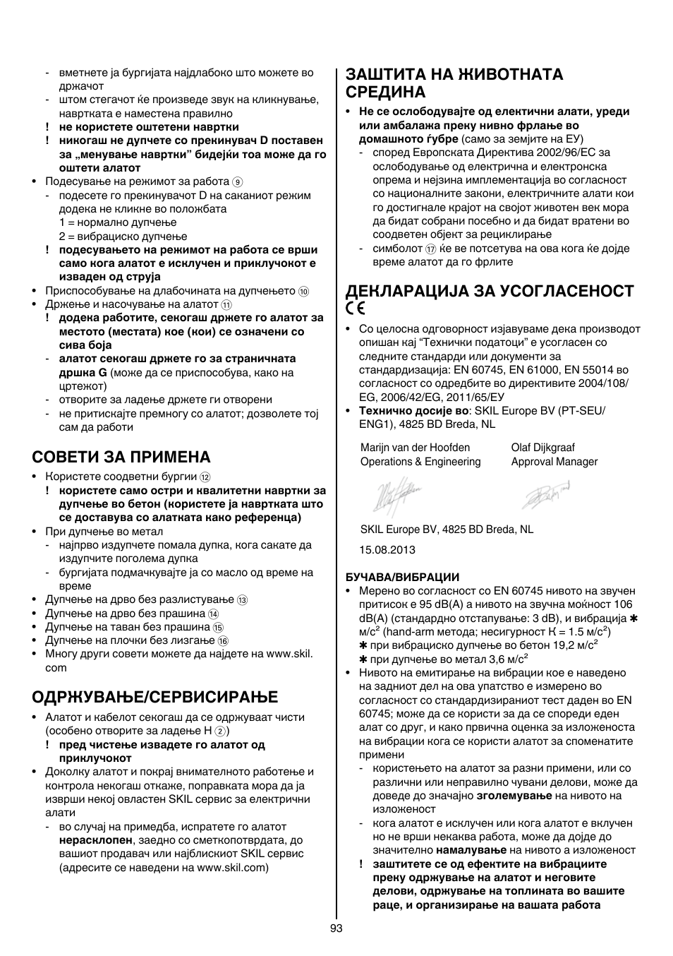Совети за примена, Одржување/сервисирање, Заштита на животната средина | Декларација за усогласеност | Skil 6950 AA (Torro) User Manual | Page 93 / 108
