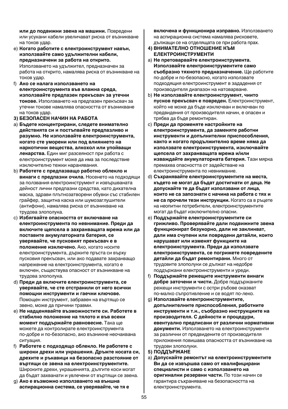 Skil 1016 AA User Manual | Page 55 / 88