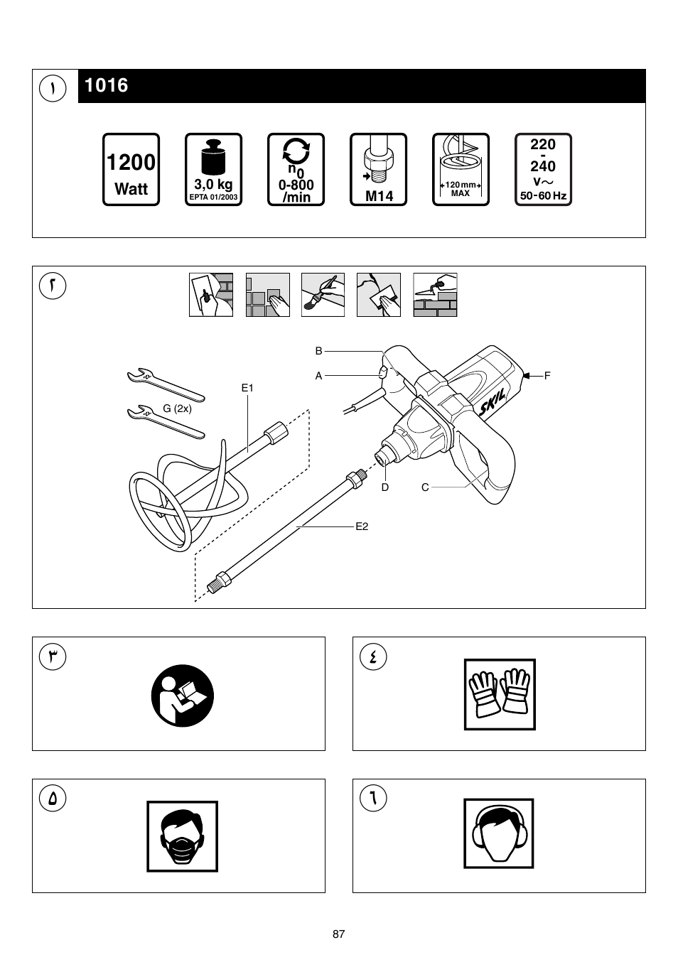 ʾʿʽʽ | Skil 1016 AA User Manual | Page 87 / 88