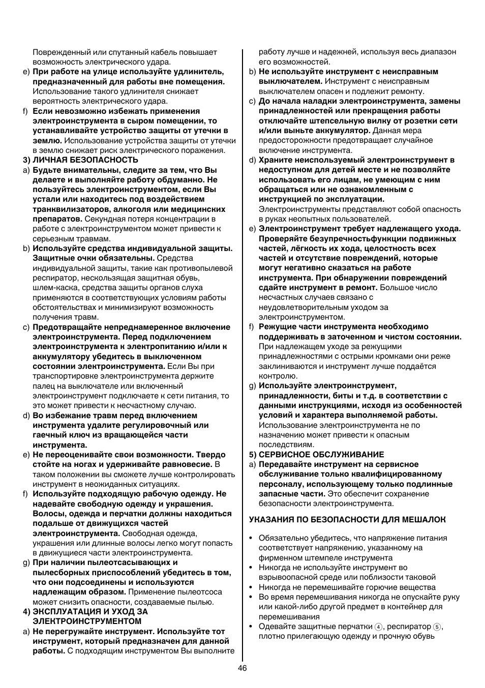 Skil 1613 AA User Manual | Page 46 / 92