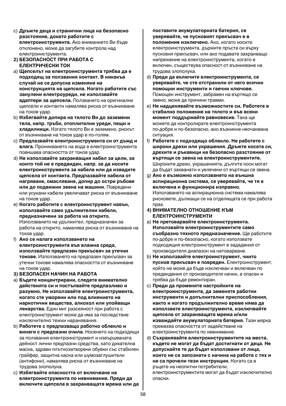 Skil 1613 AA User Manual | Page 58 / 92