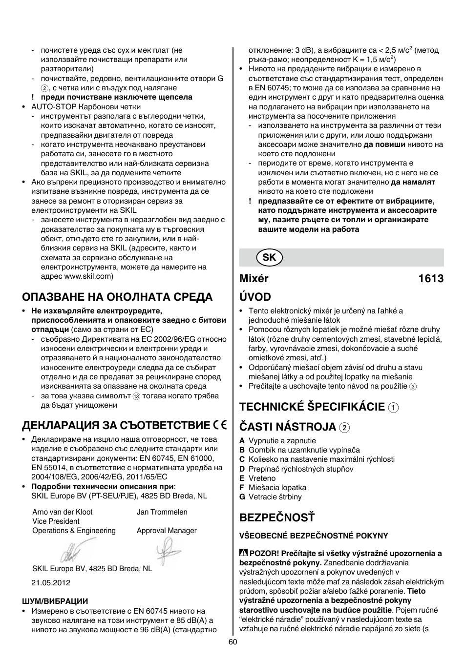 Опазване на околната среда, Декларация за съответствие, Mixér 1613 úvod | Technické špecifikácie 1 časti nástroja 2, Bezpečnosť | Skil 1613 AA User Manual | Page 60 / 92