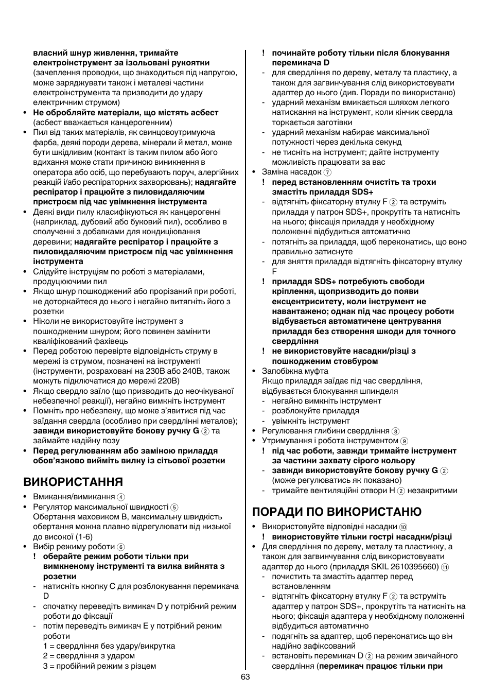 Використання, Поради по використаню | Skil 1766 AK User Manual | Page 63 / 116