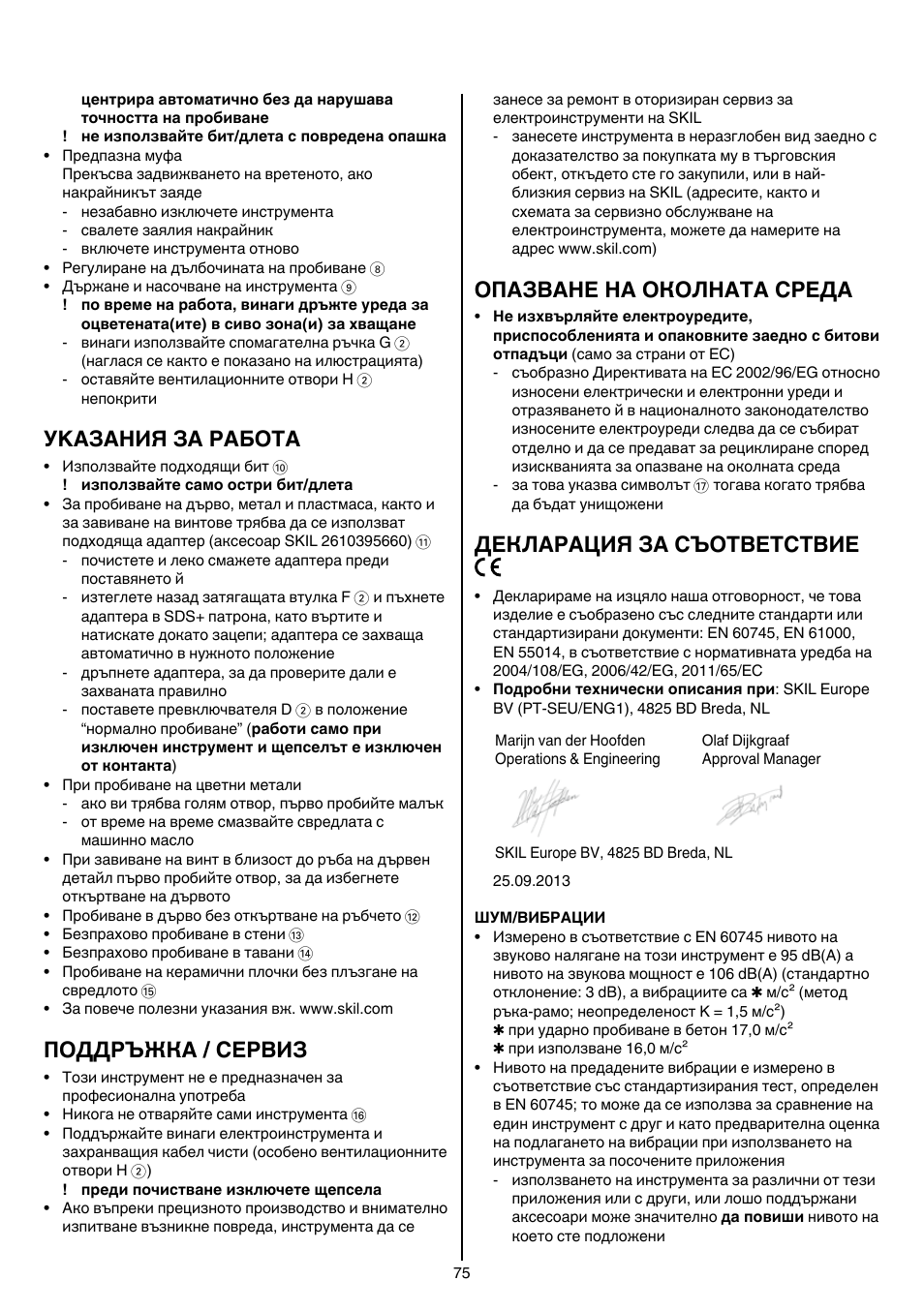 Уkазания за работa, Поддръжка / сервиз, Опазване на околната среда | Декларация за съответствие | Skil 1766 AK User Manual | Page 75 / 116