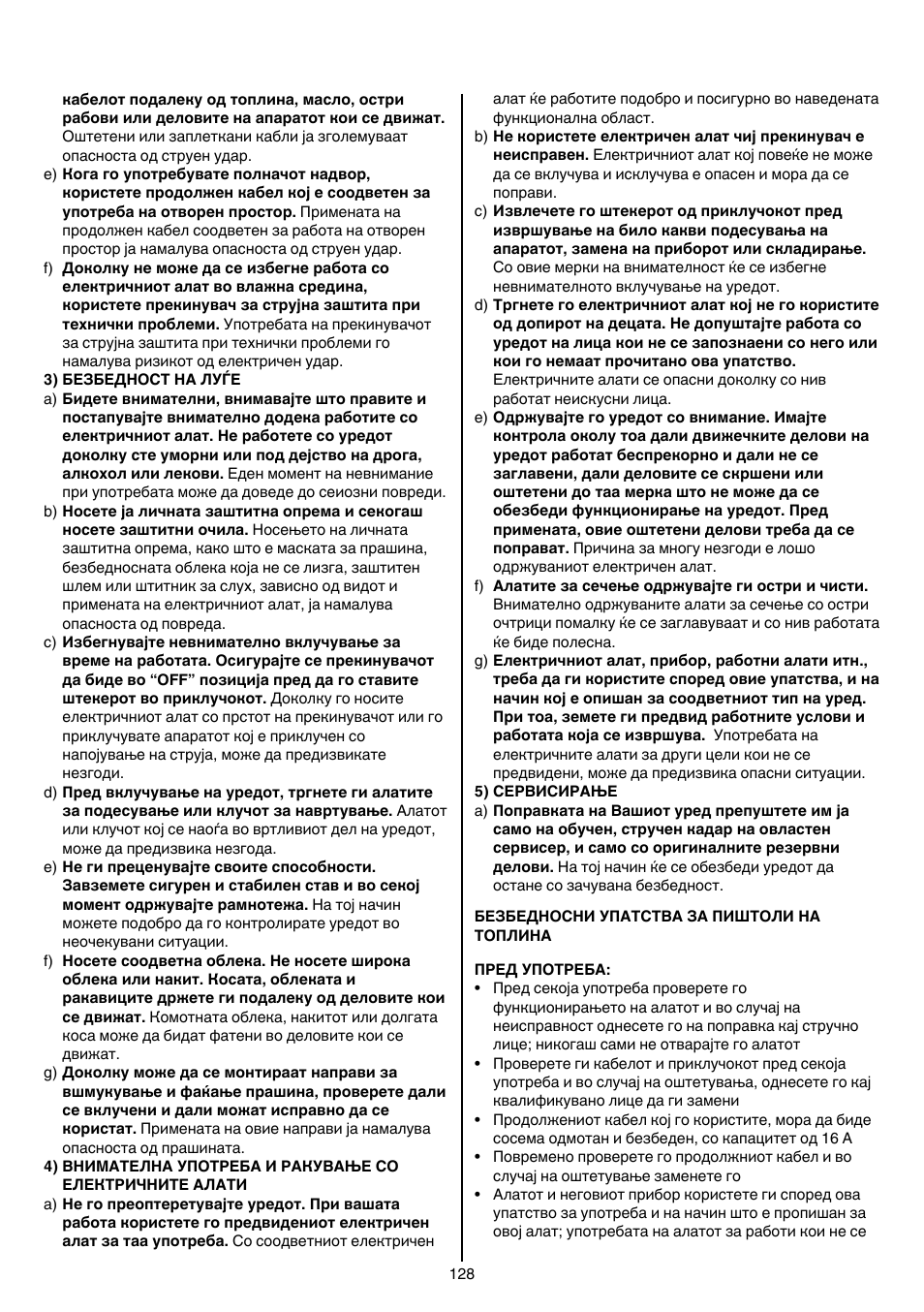 Skil 8003 CA User Manual | Page 128 / 148