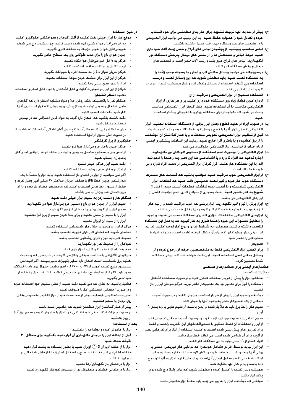 Skil 8003 CA User Manual | Page 140 / 148