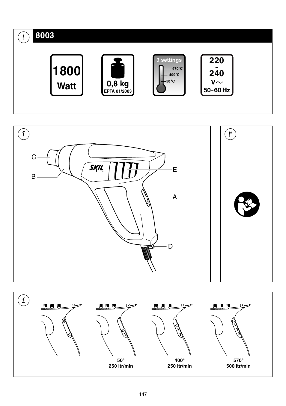 ʾ˅ʽʽ, ʿʿʽ ƙ ʿˁʽ | Skil 8003 CA User Manual | Page 147 / 148