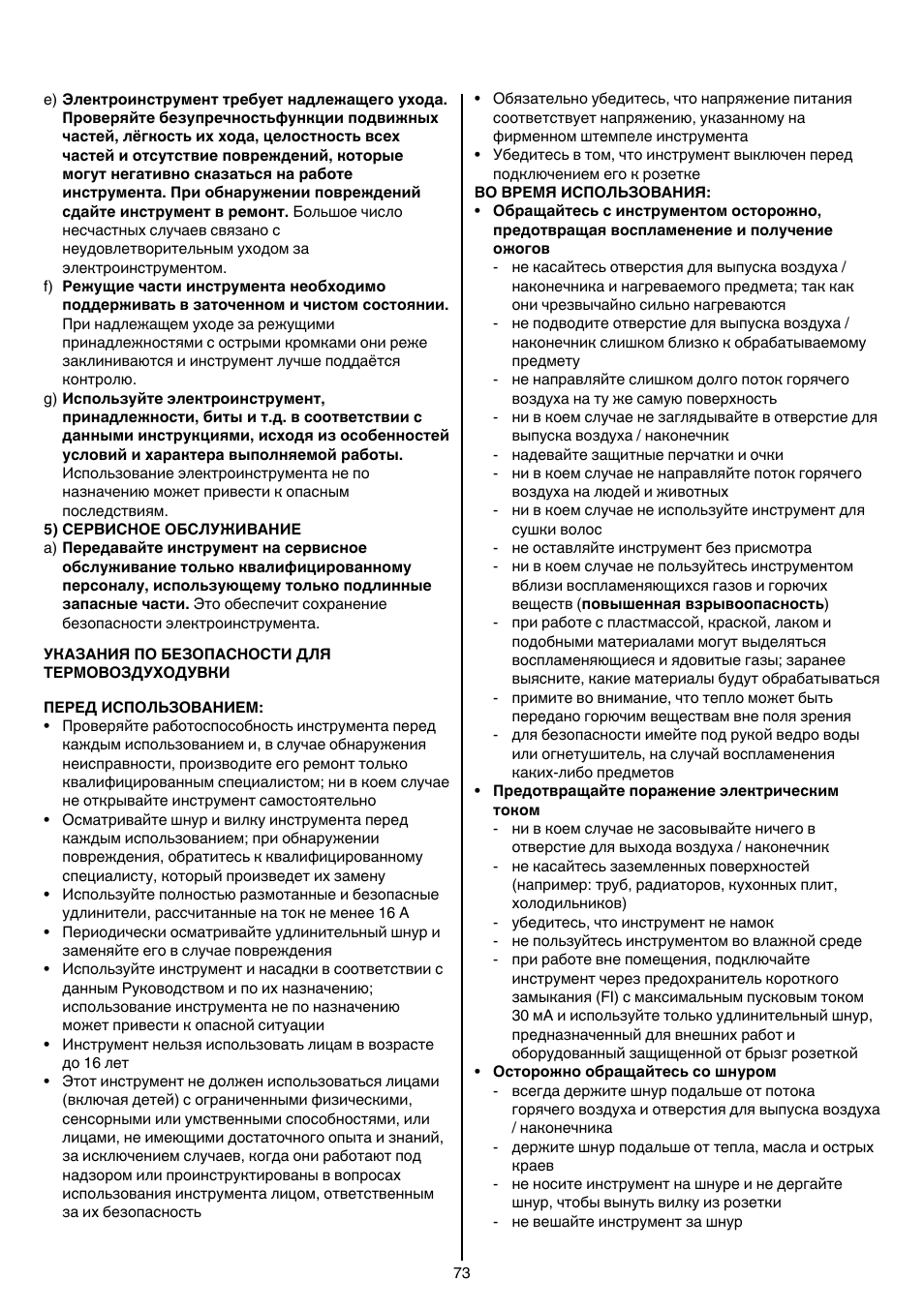 Skil 8003 CA User Manual | Page 73 / 148