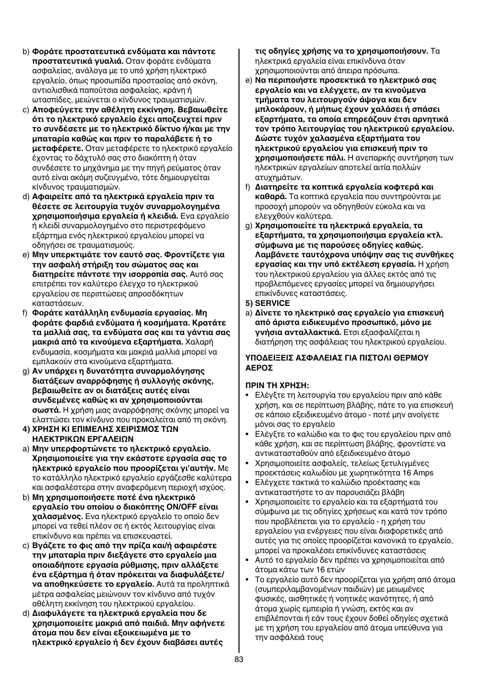 Skil 8003 CA User Manual | Page 83 / 148