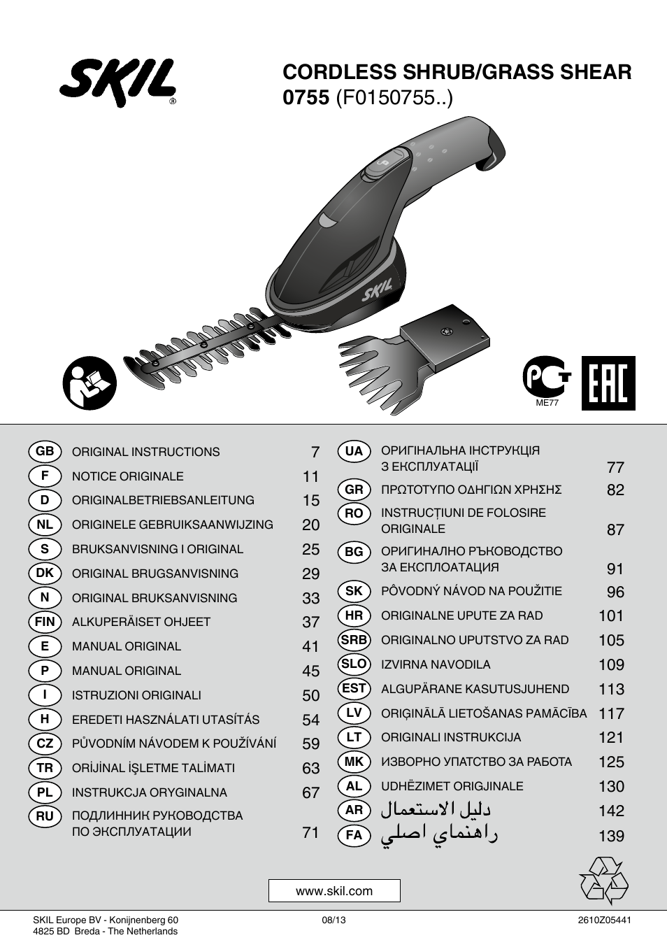 Skil 0755 RA User Manual | 148 pages