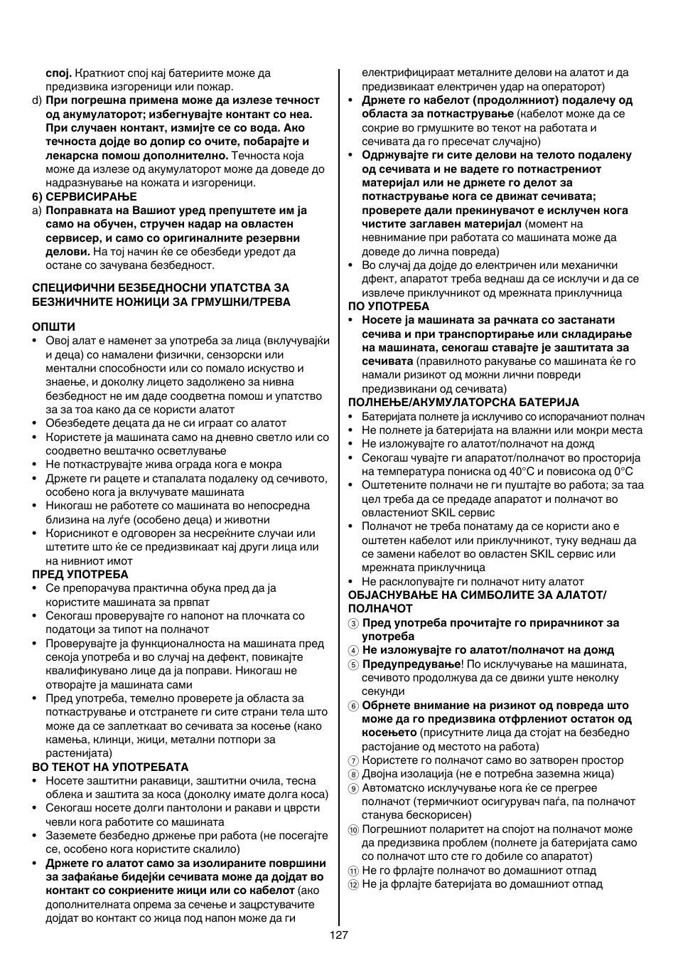 Skil 0755 RA User Manual | Page 127 / 148
