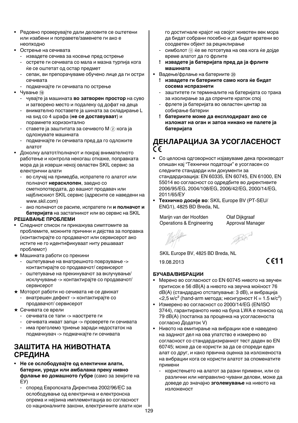 Заштита на животната средина, Декларација за усогласеност | Skil 0755 RA User Manual | Page 129 / 148