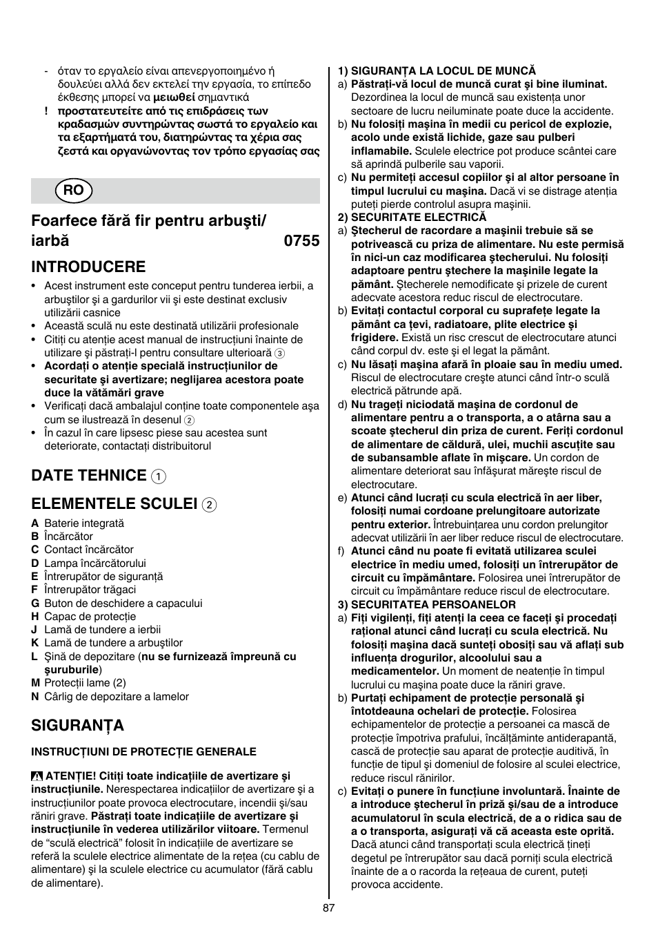 Date tehnice 1 elementele sculei 2, Siguranţa | Skil 0755 RA User Manual | Page 87 / 148