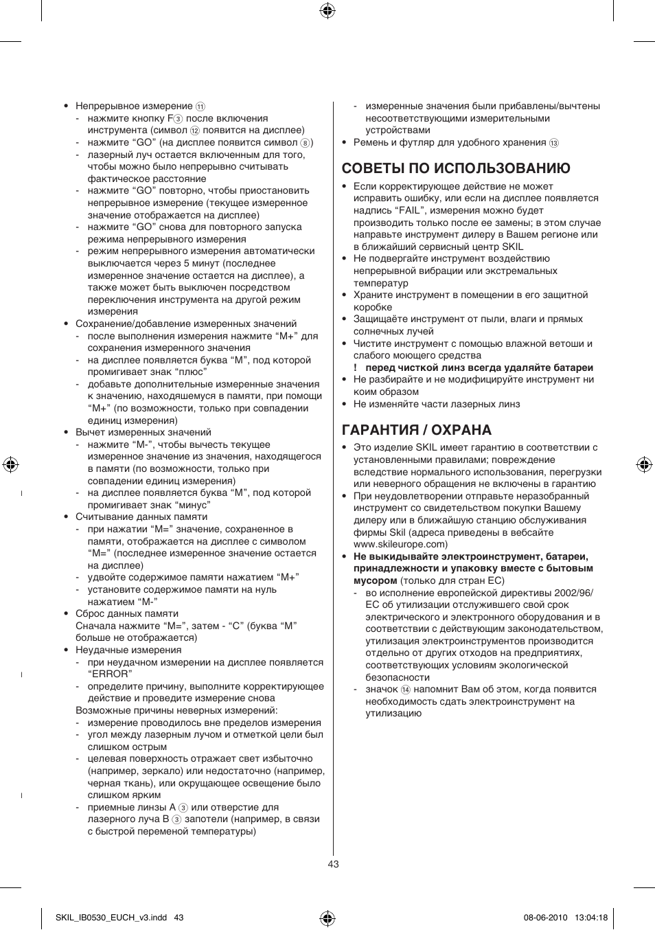 Советы по использованию, Гарантия / охрана | Skil 0530 AA User Manual | Page 43 / 76