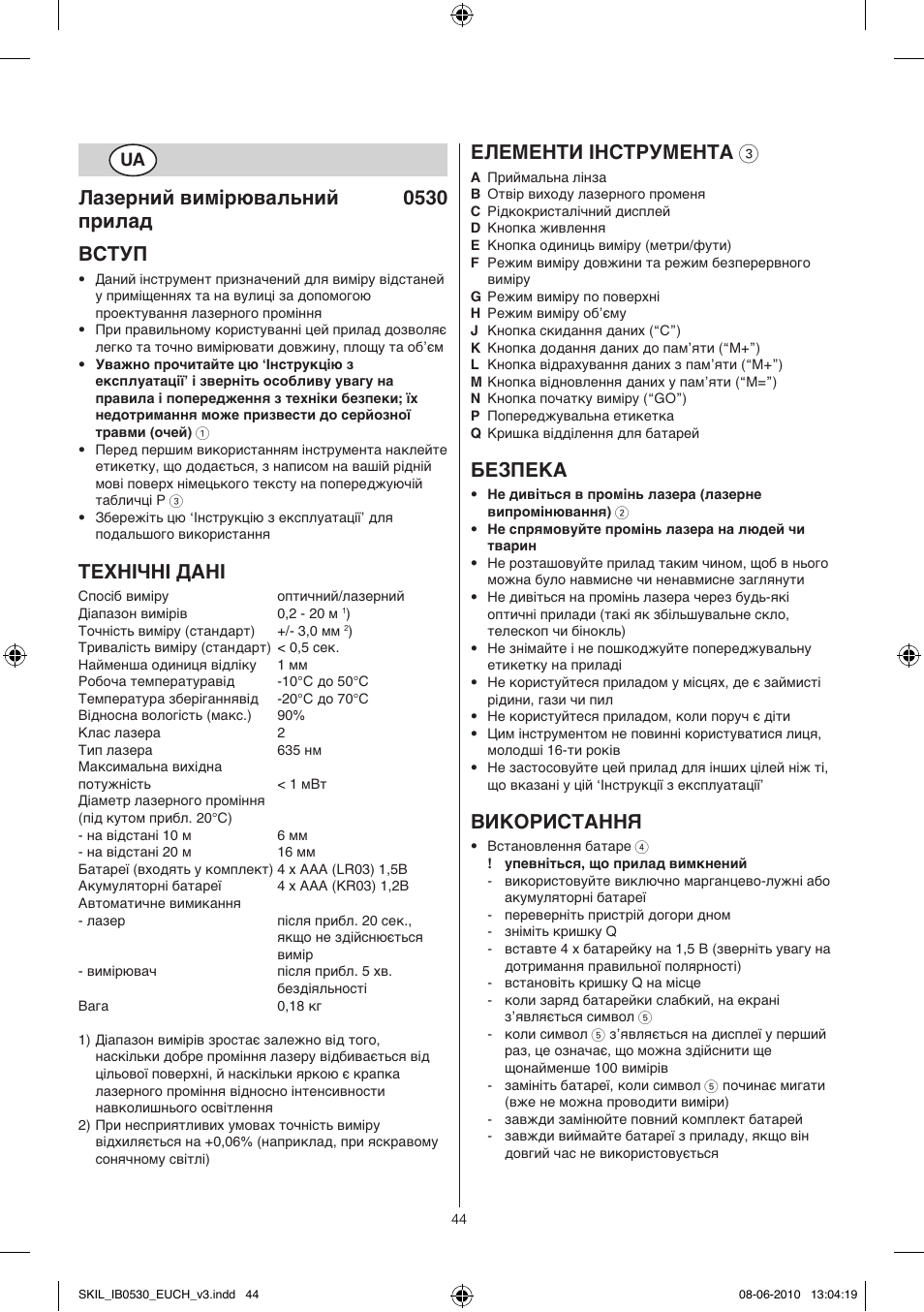 Лазеpний вимірювальний 0530 прилад вступ, Технічні дані, Елементи інструмента 3 | Безпека, Використання | Skil 0530 AA User Manual | Page 44 / 76