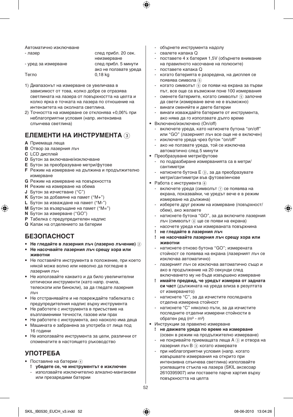 Елементи на инструмента 3, Безопасност, Употреба | Skil 0530 AA User Manual | Page 52 / 76