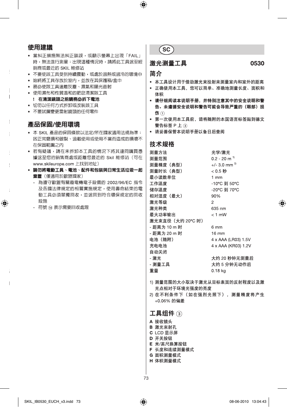 Skil 0530 AA User Manual | Page 73 / 76