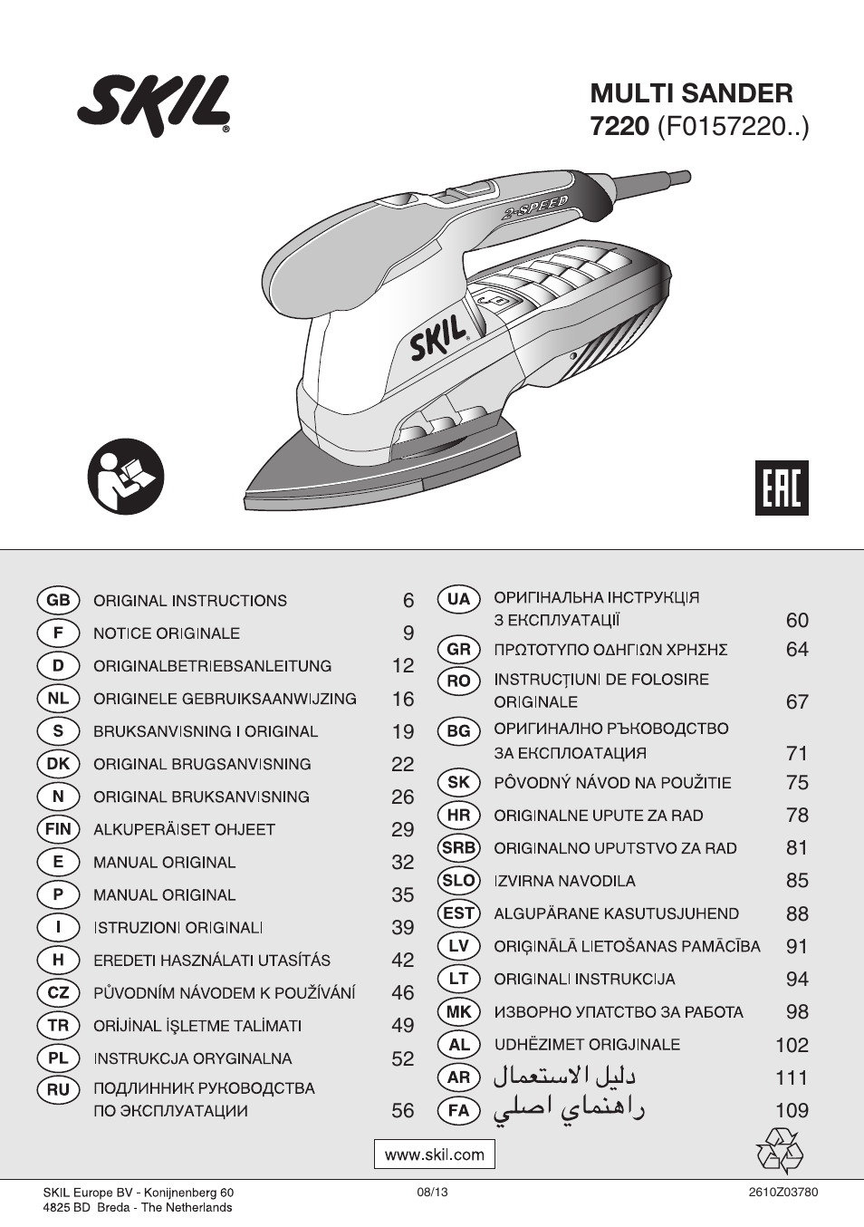 Skil 7220 (F0157220..) User Manual | 116 pages