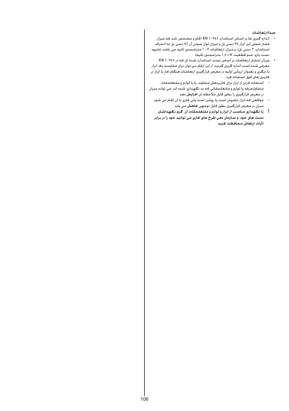 Skil 7220 (F0157220..) User Manual | Page 106 / 116