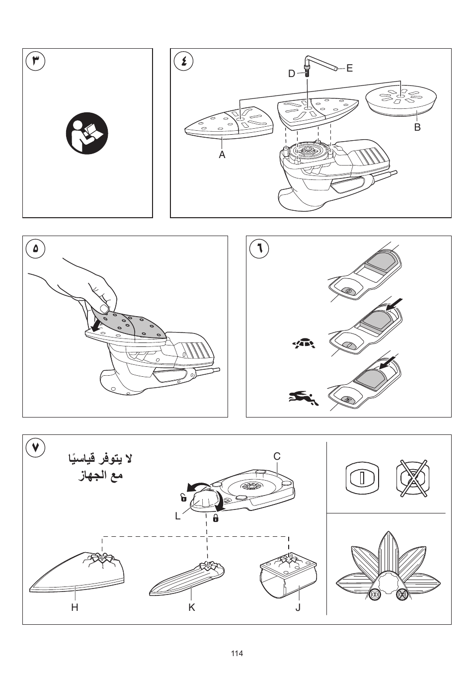 Skil 7220 (F0157220..) User Manual | Page 114 / 116