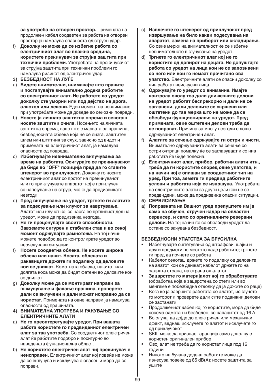 Skil 7220 (F0157220..) User Manual | Page 99 / 116