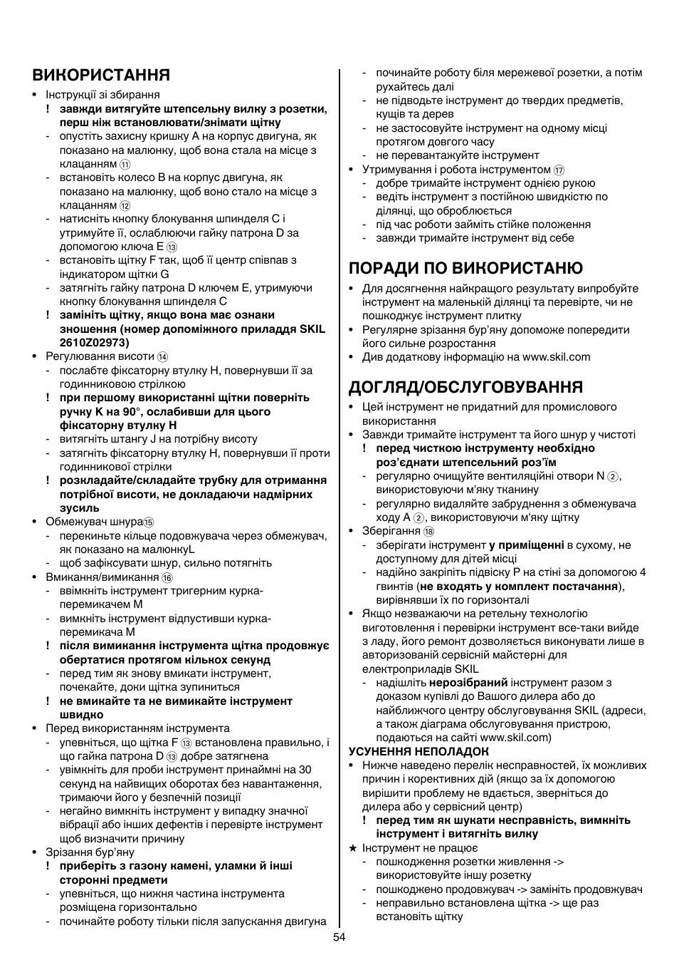 Використання, Поради по використаню, Догляд/обслуговування | Skil 0700 RA (Weedbuster) User Manual | Page 54 / 100