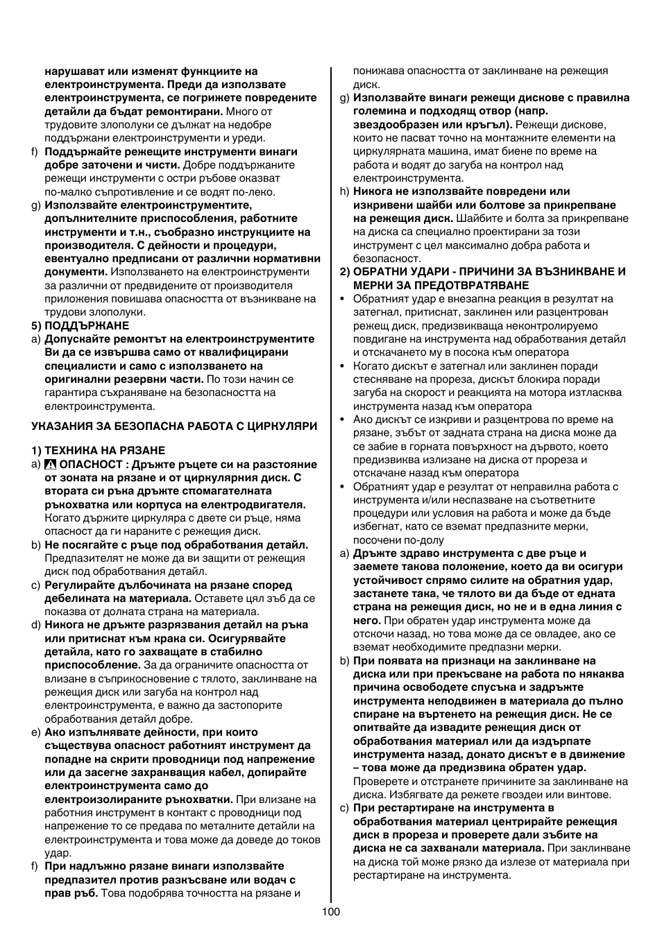 Skil 5265 AA User Manual | Page 100 / 160