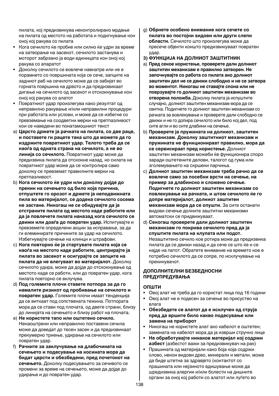 Skil 5265 AA User Manual | Page 138 / 160
