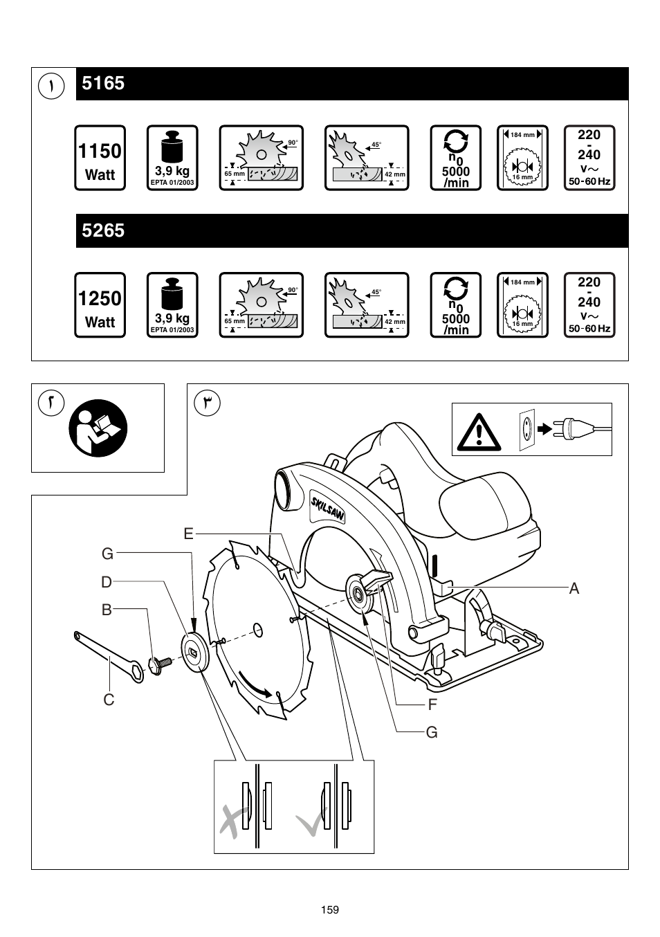 ʾʾ˂ʽ, ʾʿ˂ʽ | Skil 5265 AA User Manual | Page 159 / 160