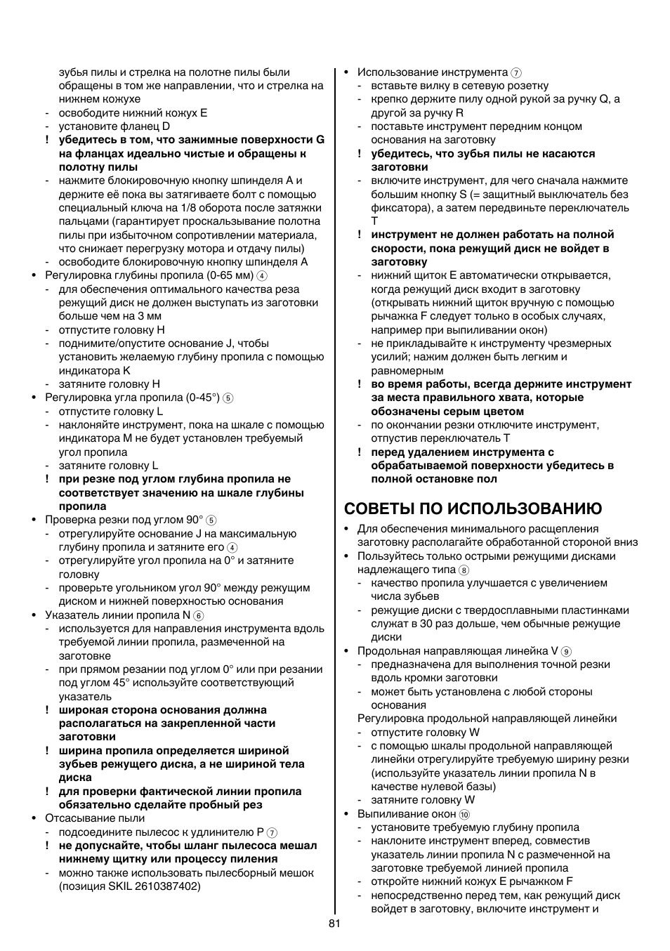 Советы по использованию | Skil 5265 AA User Manual | Page 81 / 160