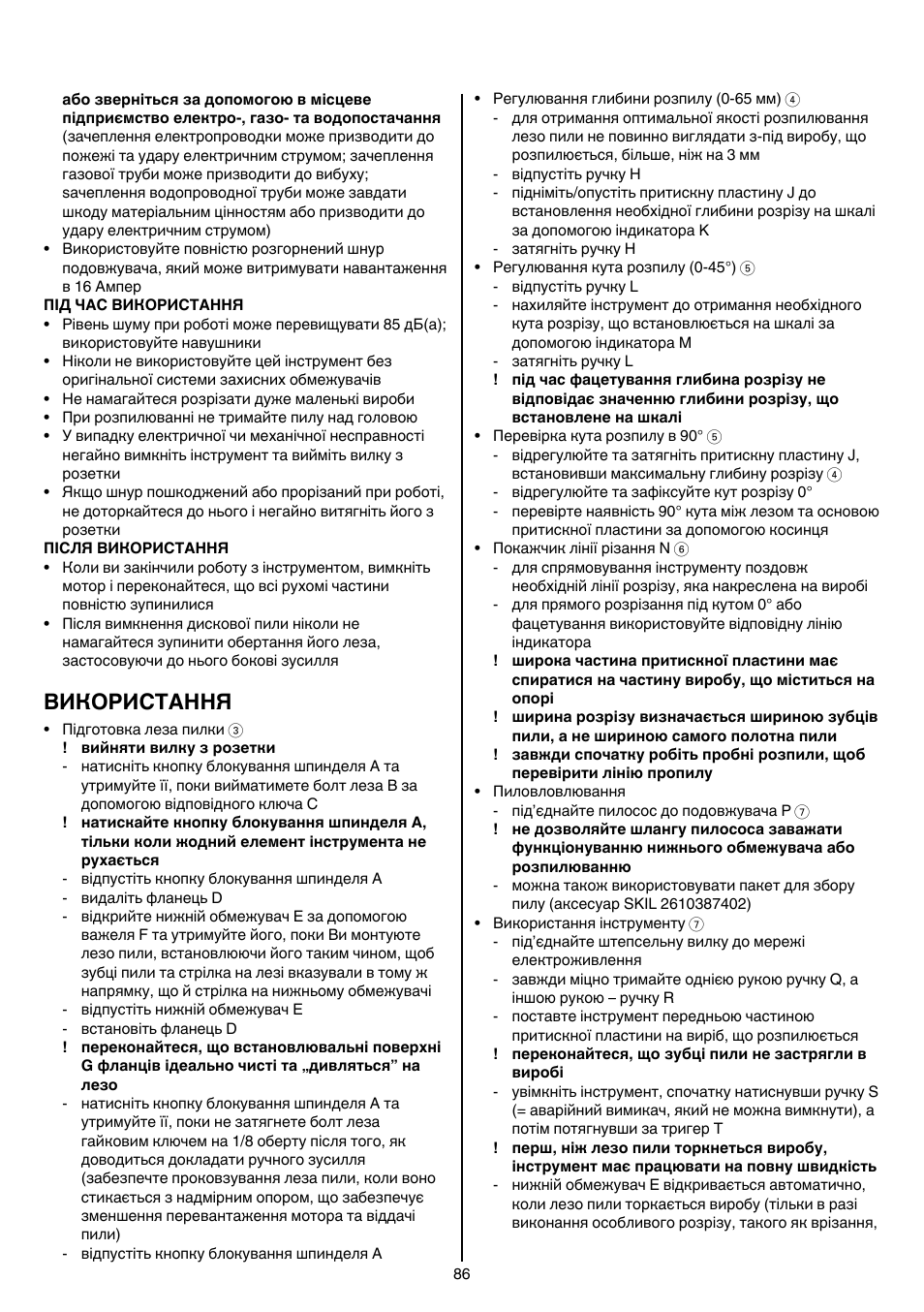 Використання | Skil 5265 AA User Manual | Page 86 / 160