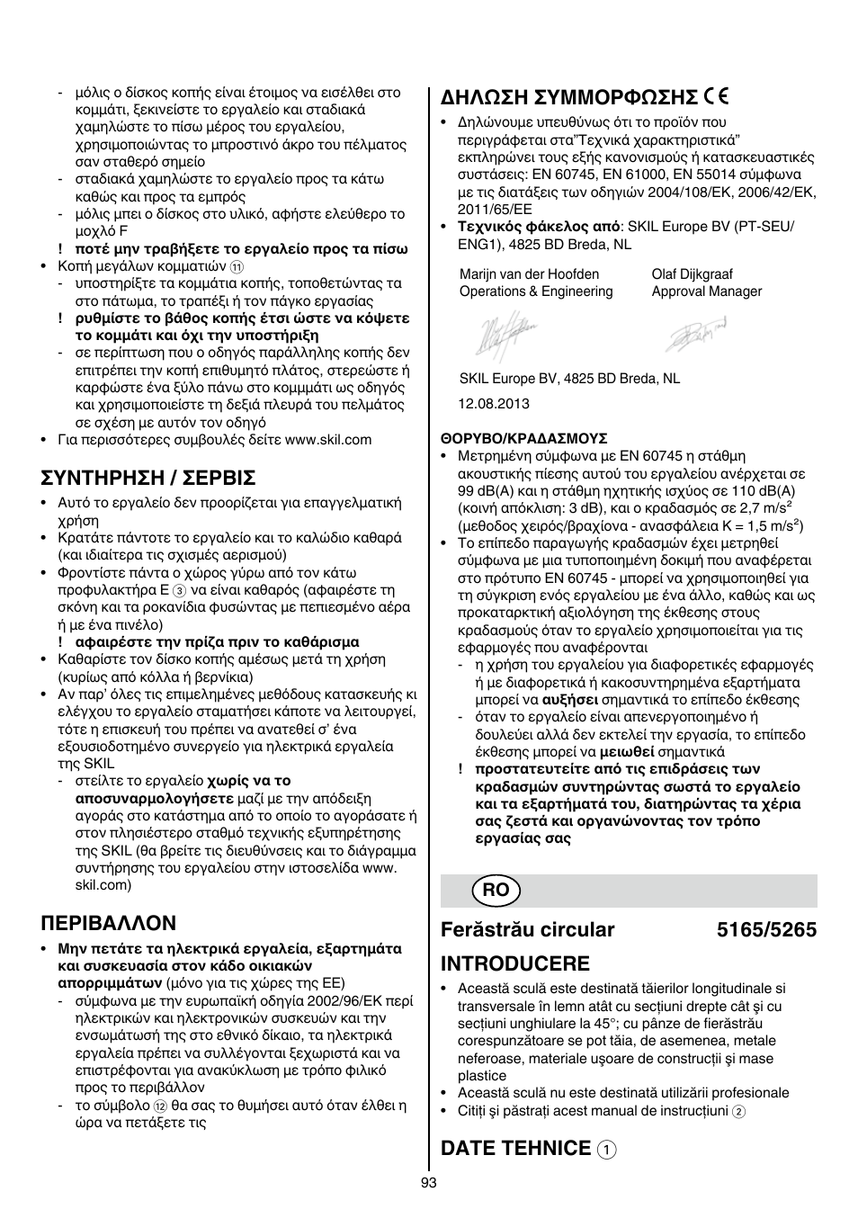 Συντηρηση / σερβισ, Περibαλλoν, Δηλωση συμμορφωσησ | Date tehnice 1 | Skil 5265 AA User Manual | Page 93 / 160